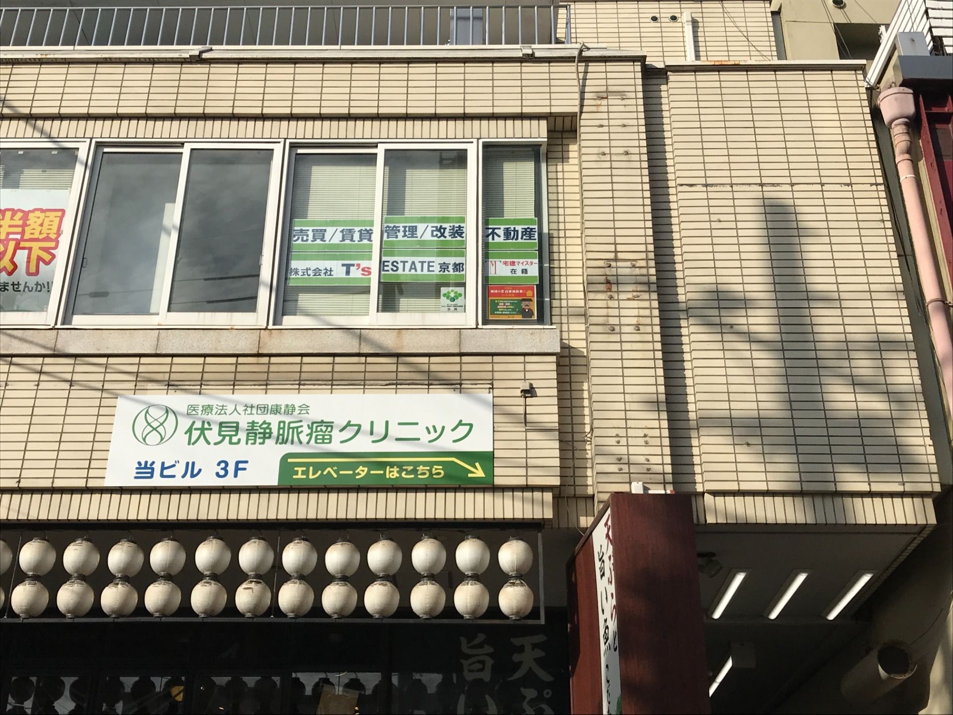 株式会社T’sESTATE京都